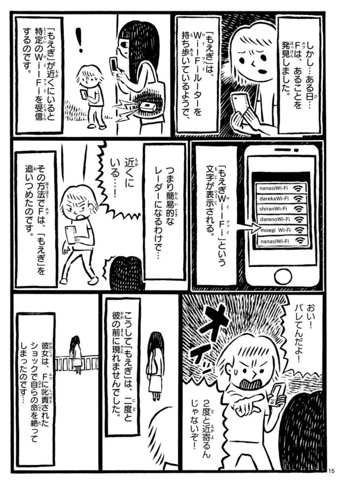 【バックナンバー】カメントツの漫画ならず道 第3話   
