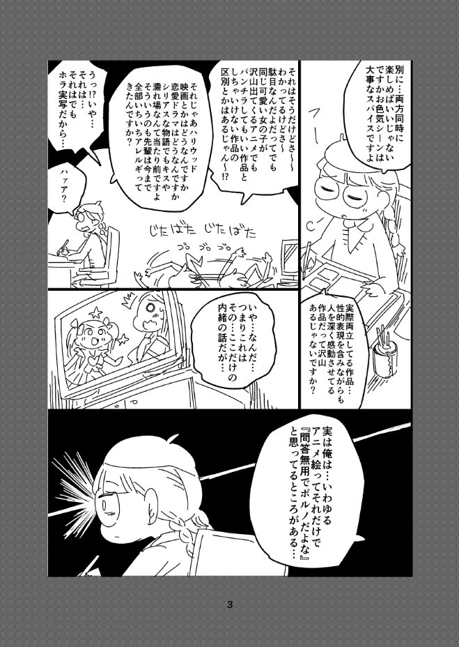 今週末のコミティア118、Q-37b 「クソライダー」さんにて中野も既刊の「脳内エッセイ」置かせて頂きます。現在リュウで連載している後輩ちゃんシリーズの過去版、ツイッター上で公開していたバージョンのまとめ本になります。ご興味のある方はぜひぜひ! 