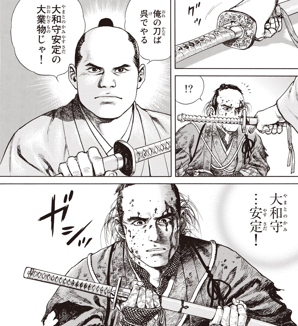 吉村貫一郎 吉村貫一郎