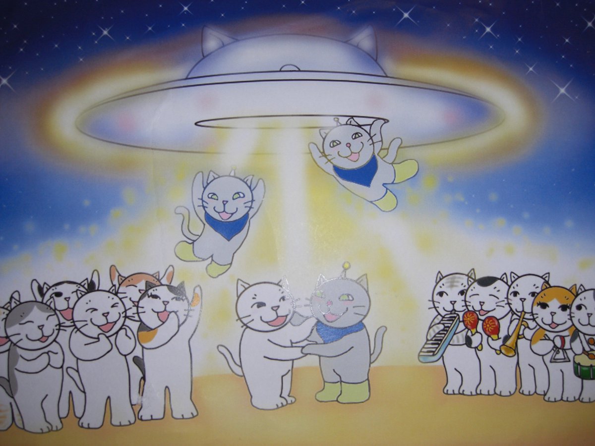 ufoふれあい館 公式 宇宙人コンテスト イラスト展から今日の一枚 題して ufoとネコ 地球は将来ネコちゃんに征服されるのだろうか ufoふれあい館 公式 宇宙人コンテスト イラスト展から今日の一枚 題して ufoとネコ 地球は将来ネコちゃんに征服されるのだろうか