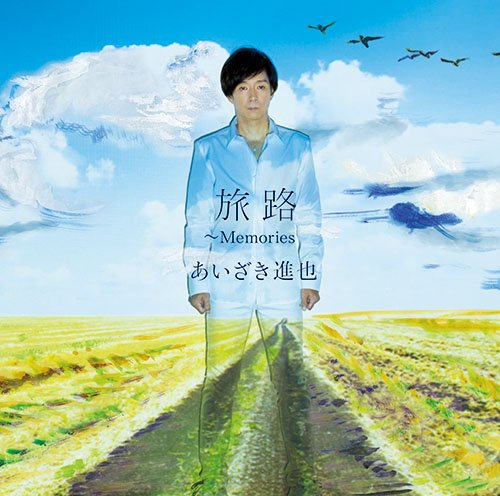 気になる１７才