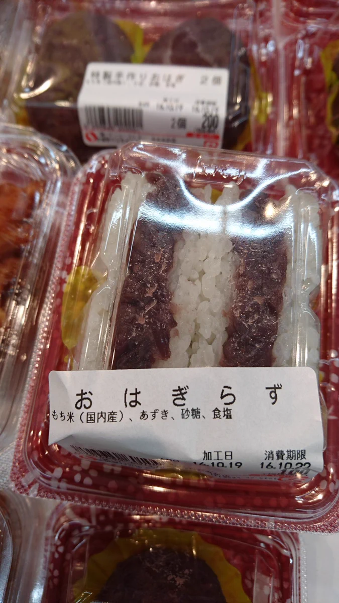 考えた奴出てこいｗ丸めてないおはぎ「おはぎらず」がクソ食べにくそうｗｗｗ