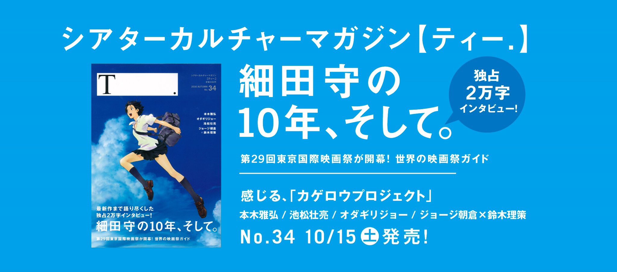 シアターカルチャー「T.」2008年 autumn No.3 シアターカルチャー「T.」2008年 autumn No.3