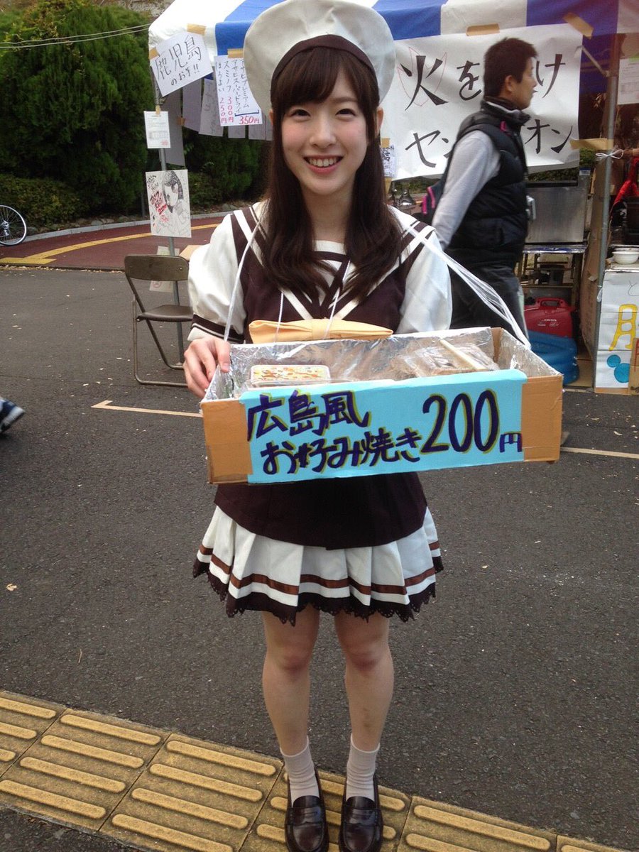 東京学芸大学 バドミントンサークル リベルテ A Twitter 小金井祭では広島風お好み焼きを売ります 安くて美味くて安心の国産原料使用のお好み焼きは毎年大人気です かわいい店員さんも待ってます