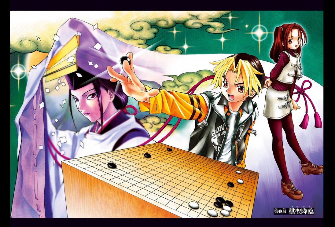 少年ジャンプ ジャンプ 復刻連載 ヒカルの碁 連載開始 本日よりジャンプ 復刻連載枠 毎週水曜 にジャンプが誇る本格 囲碁漫画 ヒカルの碁 がスタート T Co Dfl1izbp1e 小6のヒカルは天才棋士 藤原佐為と出会い 徐々に囲碁の 少年ジャンプ ジャンプ 復刻連載 ヒカルの碁 連載開始 本日よりジャンプ 復刻連載枠 毎週水曜 にジャンプが誇る本格 囲碁漫画 ヒカルの碁 がスタート T Co Dfl1izbp1e 小6のヒカルは天才棋士 藤原佐為と出会い 徐々に囲碁の