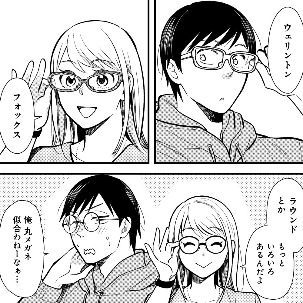 お待たせしました! 休載明けの第30話は、印象をガラッと変えるアレをフィーチャー! https://t.co/SLJAa432CO 