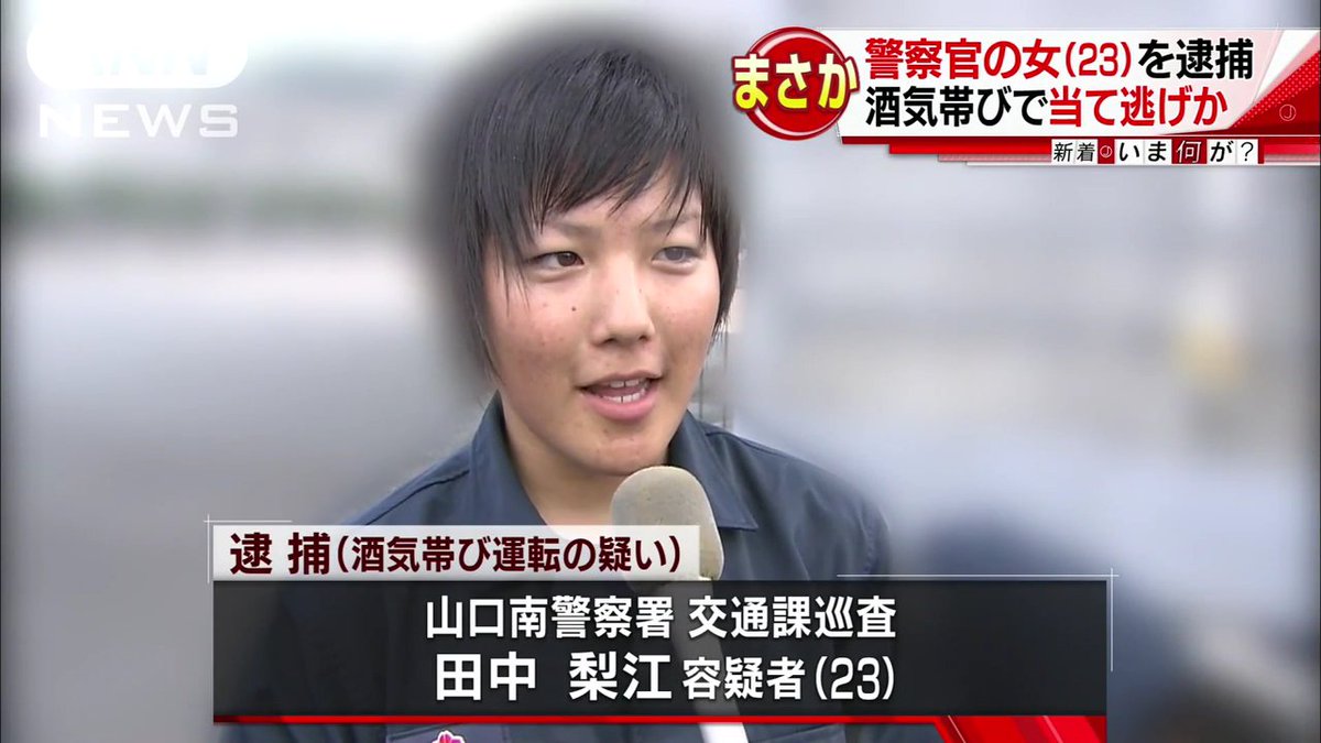 田中梨江 田中梨江