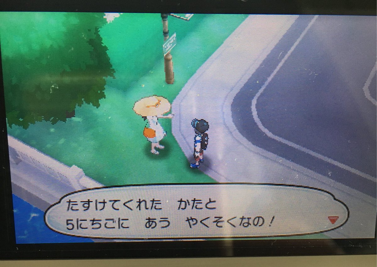 サンムーン体験版 Trsene V Twitter