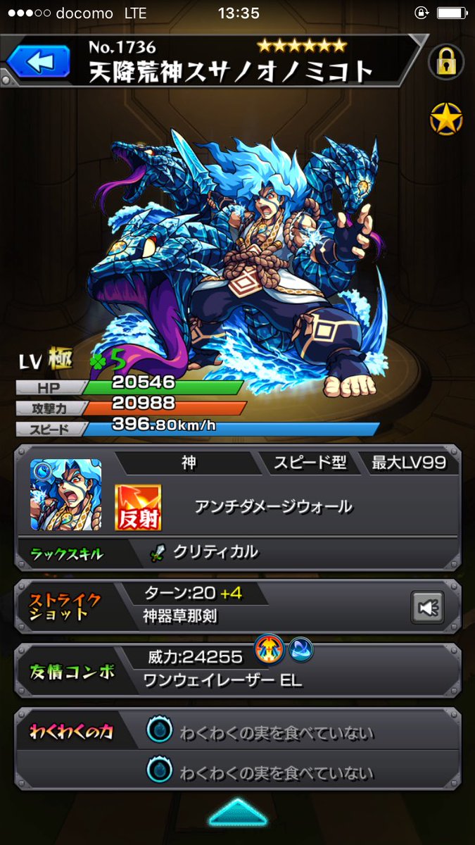 モンスト 解放の呪文 獣神竜 シリアルコード アプリ 一覧