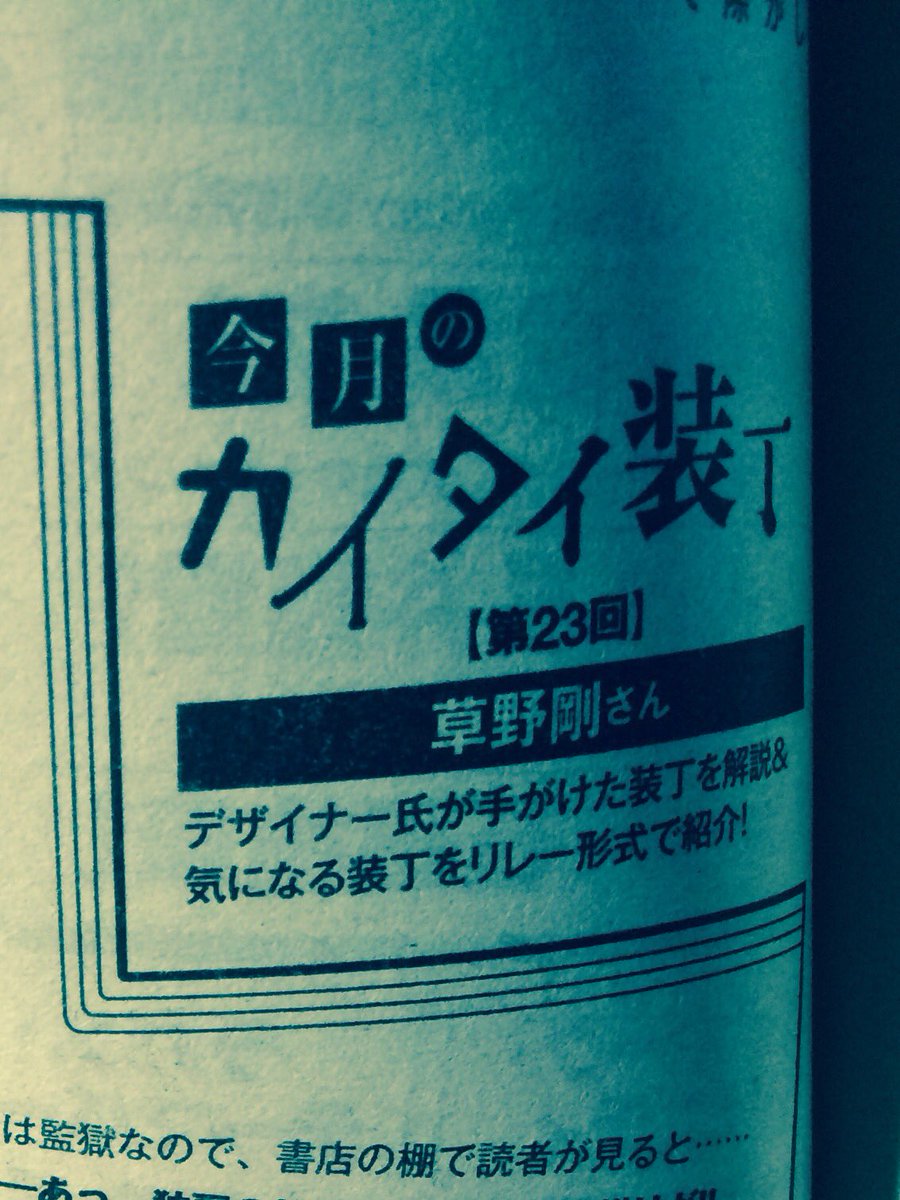 いつもの宣伝!ウルジャン11月号の発売日でございます。ノーガンズ25話が掲載されております。あと巻末の記事ページに単行本の装丁をお願いしているデザイナーの草野さんのインタビューが載ってたりもしますのでどうぞ宜しく! 