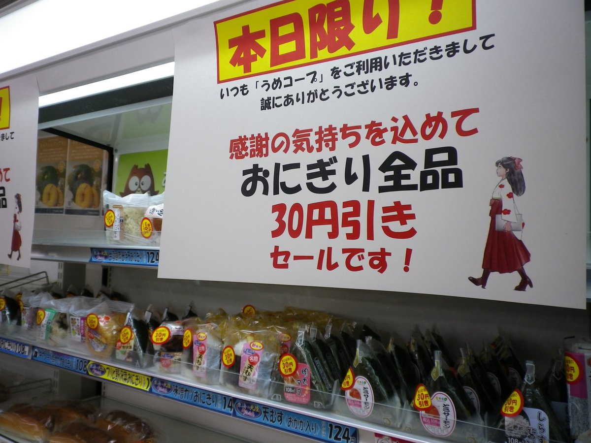 津田塾大学生協の中の人があらゆる点で素敵すぎる Togetter 津田塾大学生協の中の人があらゆる点で素敵すぎる Togetter