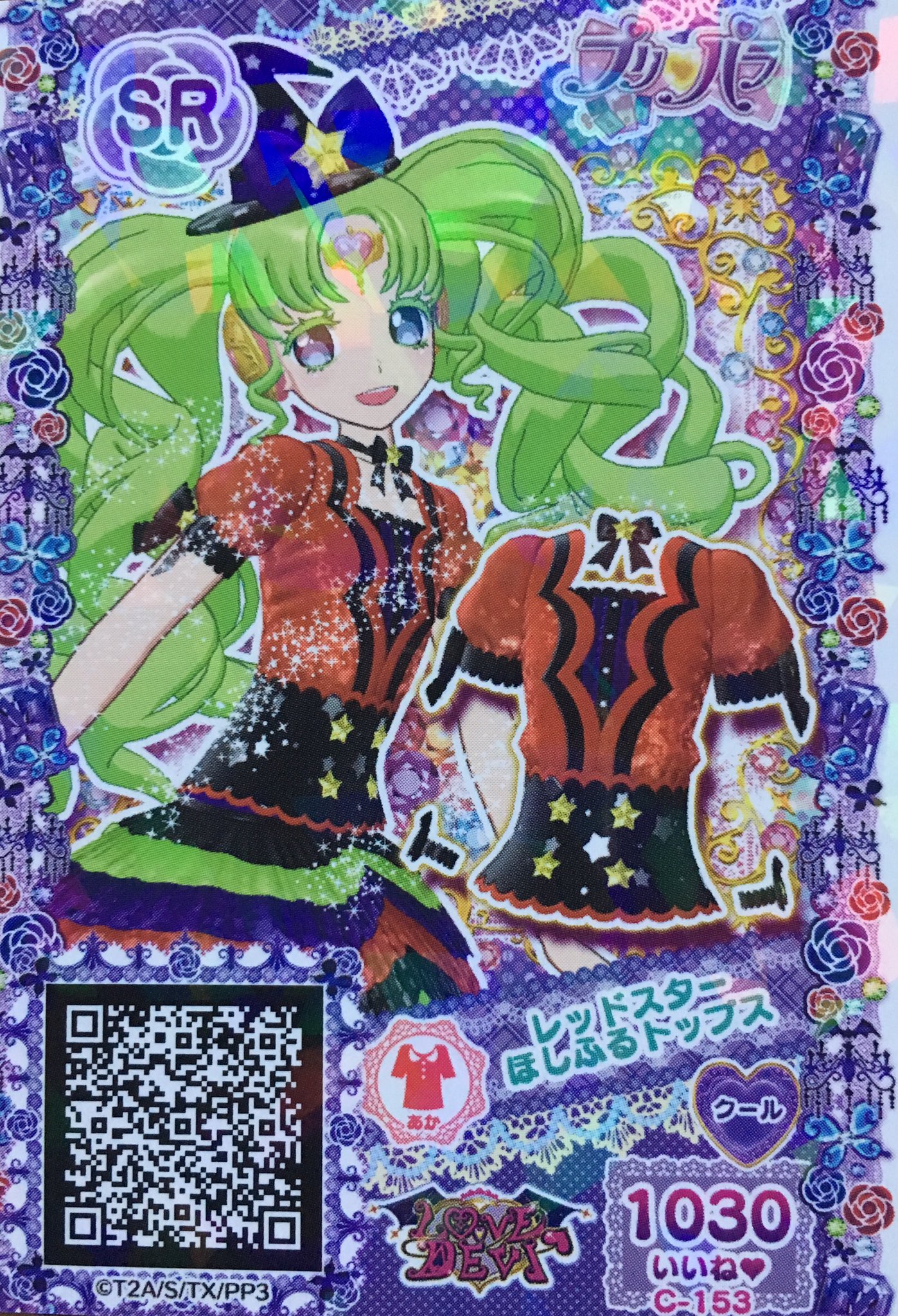 プリパラQR無償提供/低浮上 (@puripara_QR4649) / X