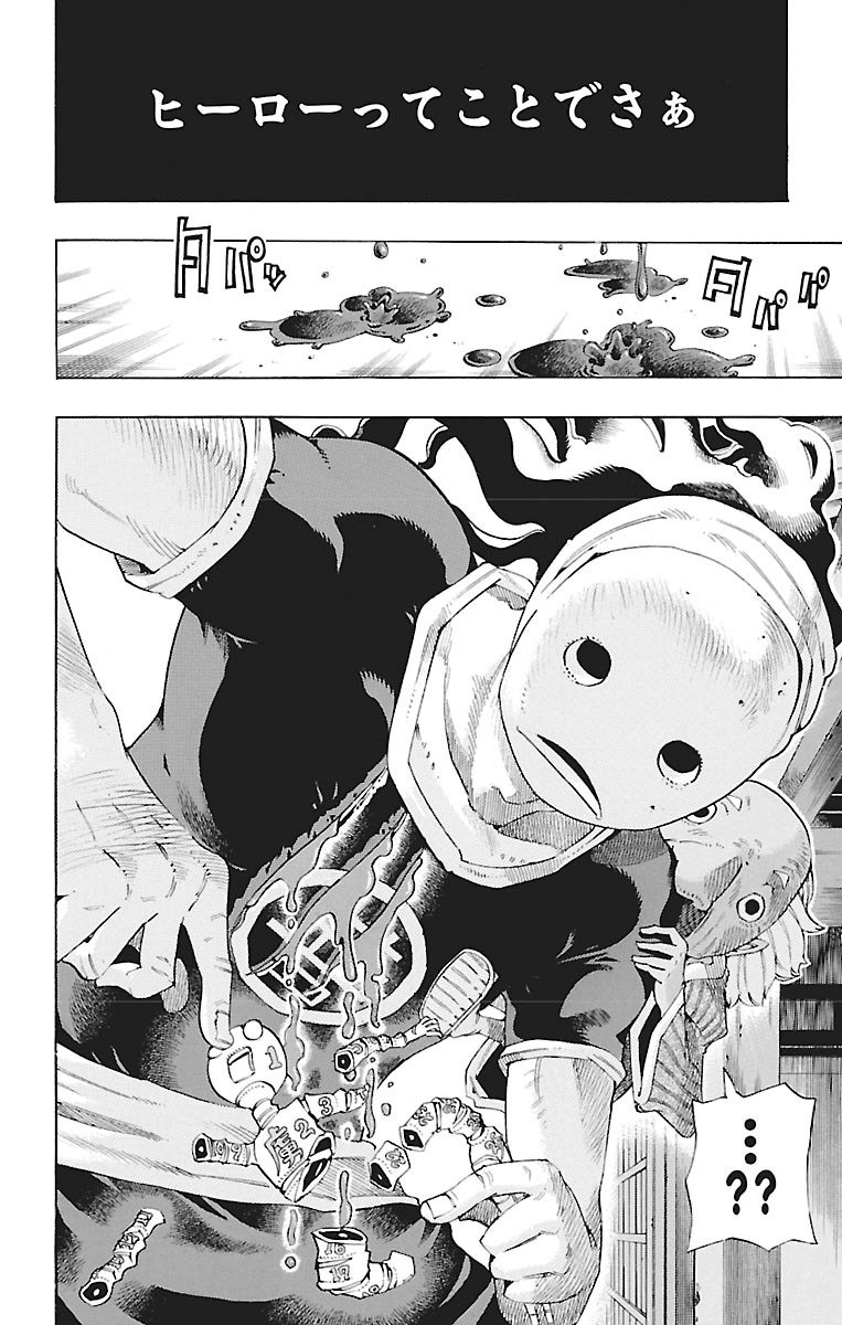 ぼっけさん ぼっけさん
