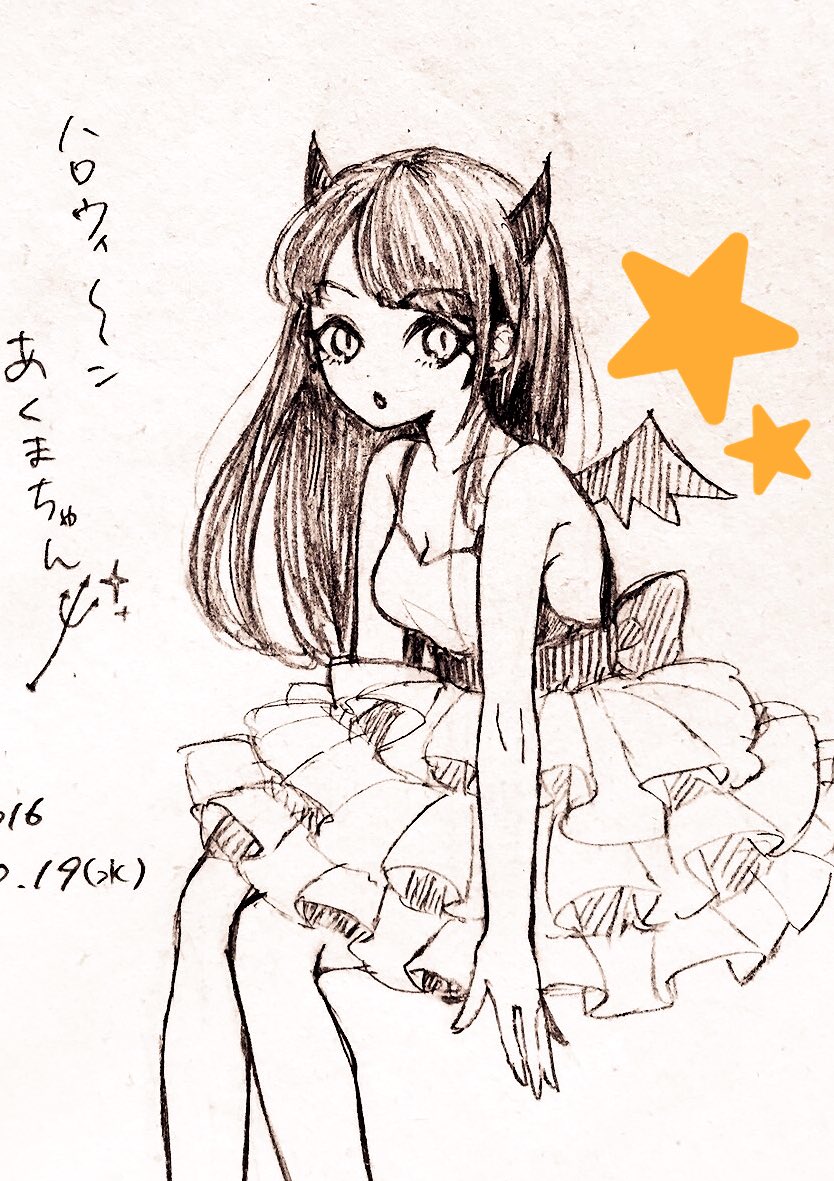 ハロウィンうぃん 