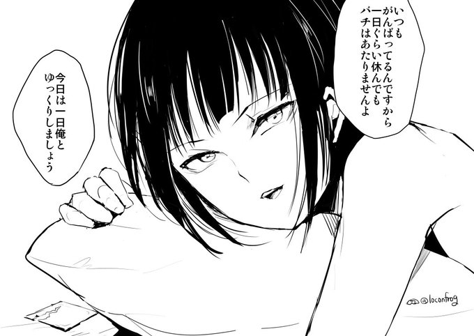 人をダメにする少年 