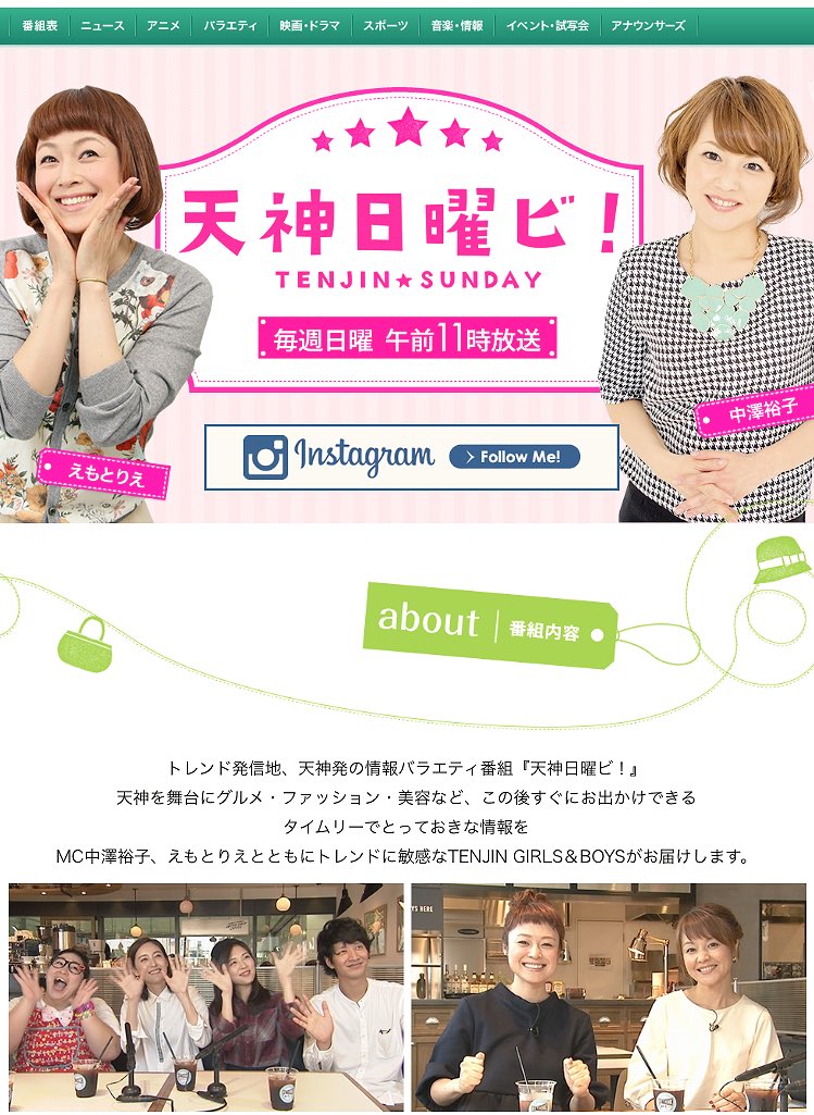 跳兎 とと お知らせ この度 天神日曜ビ の番組リポーターになりました Tvqさんで日曜日の午前11時から放送です 毎週は出ませんが精一杯頑張ります