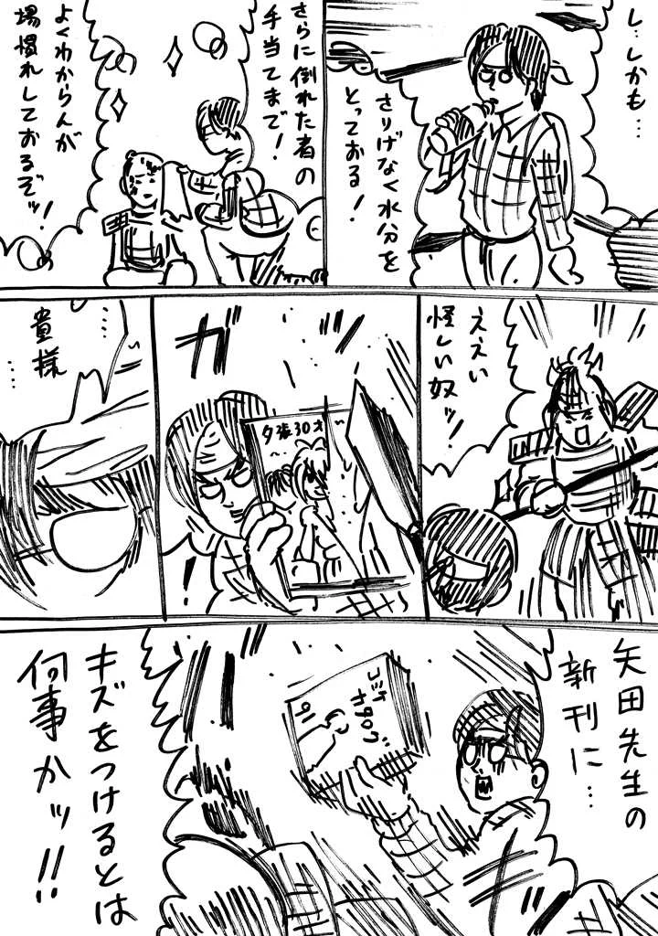 コミケの達人が戦国時代にタイムスリップした結果ｗｗｗやるやんｗｗｗ