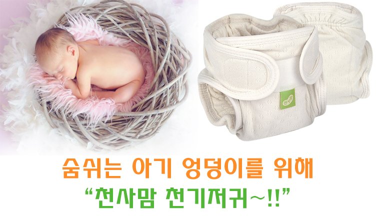 Annabbo's tweet photo. 일회용 종이 기저귀의 화학 성분은 아토피, 천식, 불임, 질병 들을 일으키며 일회용 종이기저귀 사용 아이의 기저귀 발진율은 80%나 된다는 사실 !!
https://t.co/ctf77Jp0aa https://t.co/neUDpZjdbv