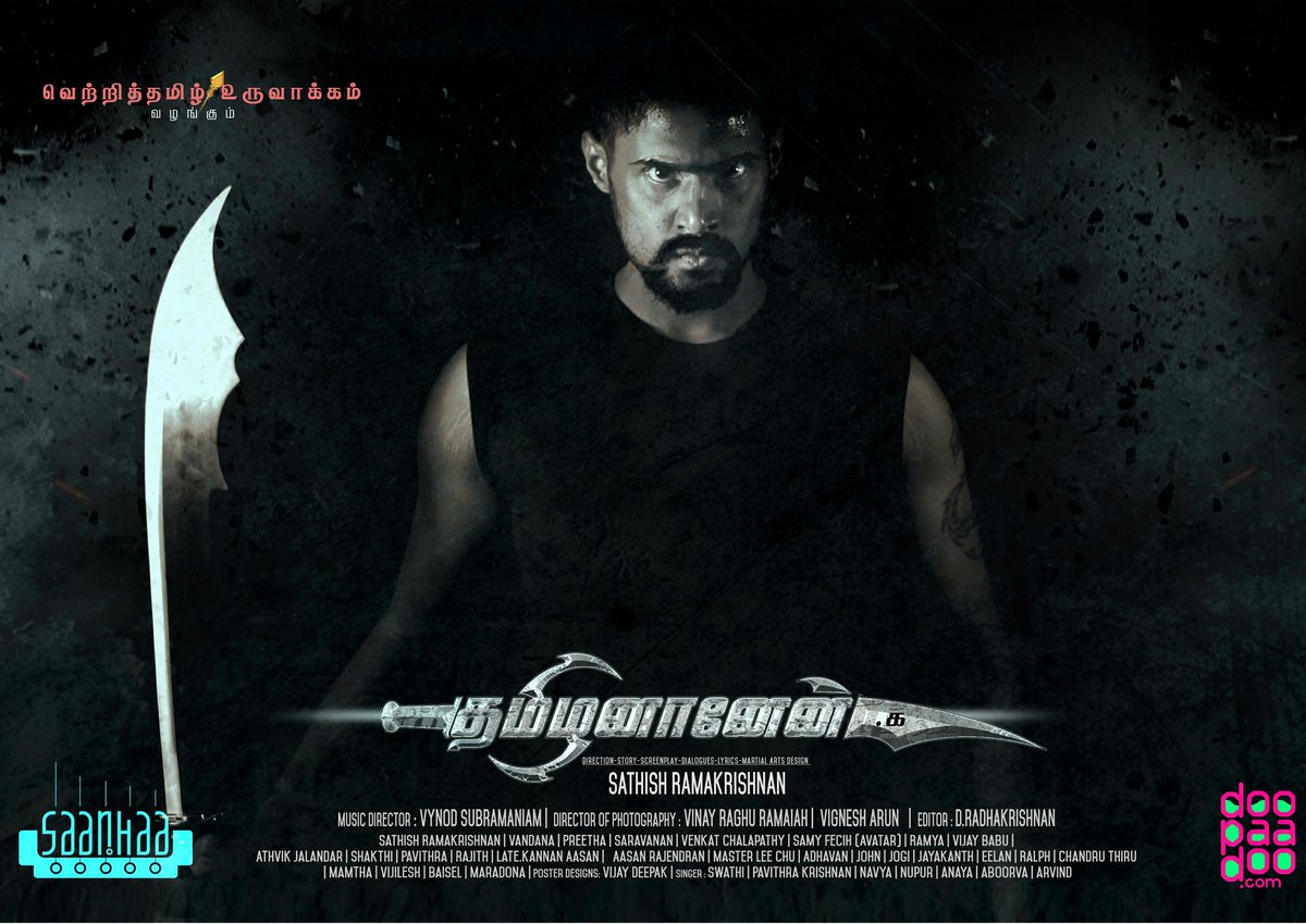 The ultimate aim of the martial art is not having to use them! THAMIZHANANEN
youtu.be/IWpaKj2wifs
<a href="/doopaadoo/">DooPaaDoo</a>