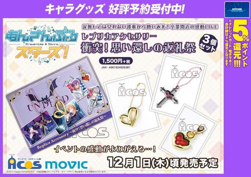 アニメイト仙台 on X: 