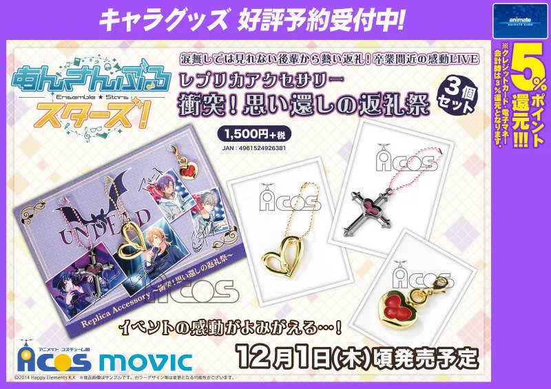 アニメイト仙台 on X: 