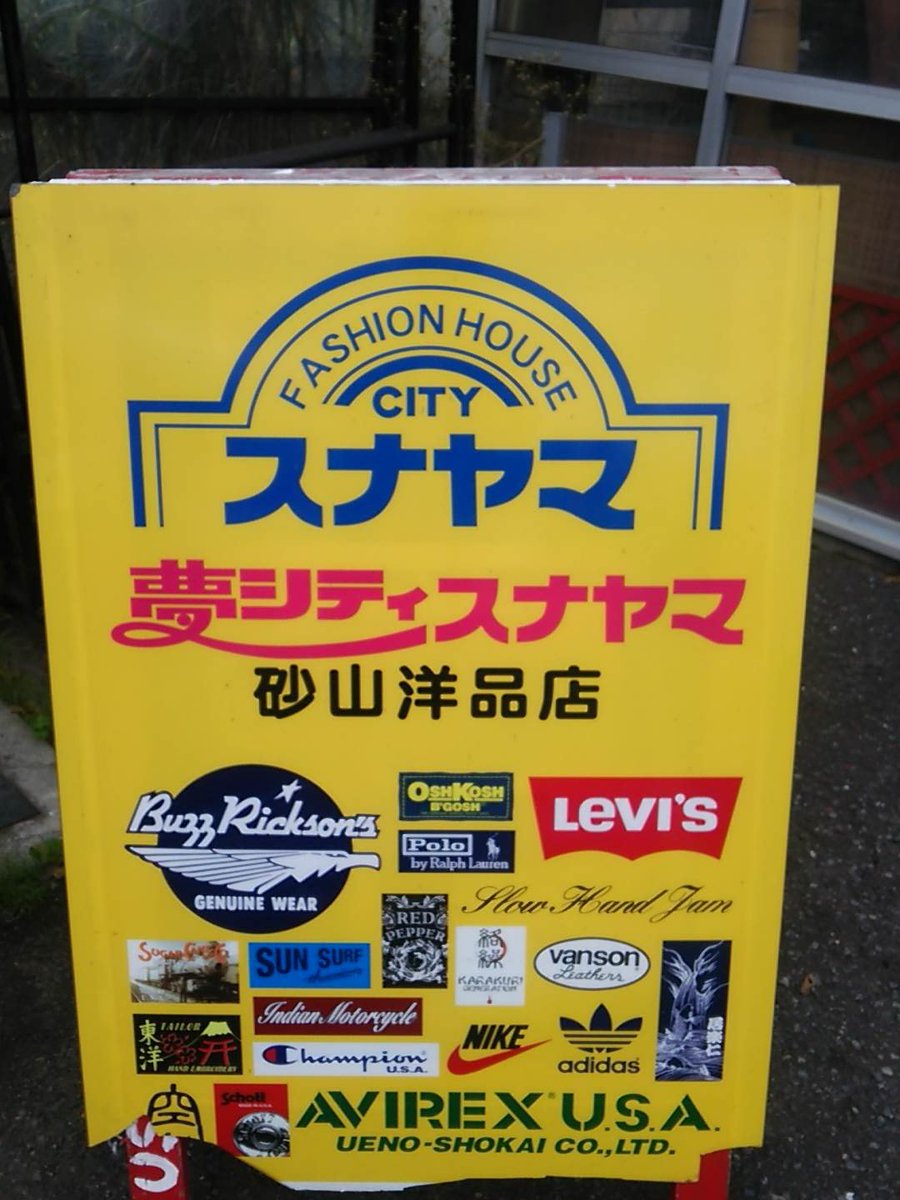 City Sunayama Sunayamagotenba Twitter