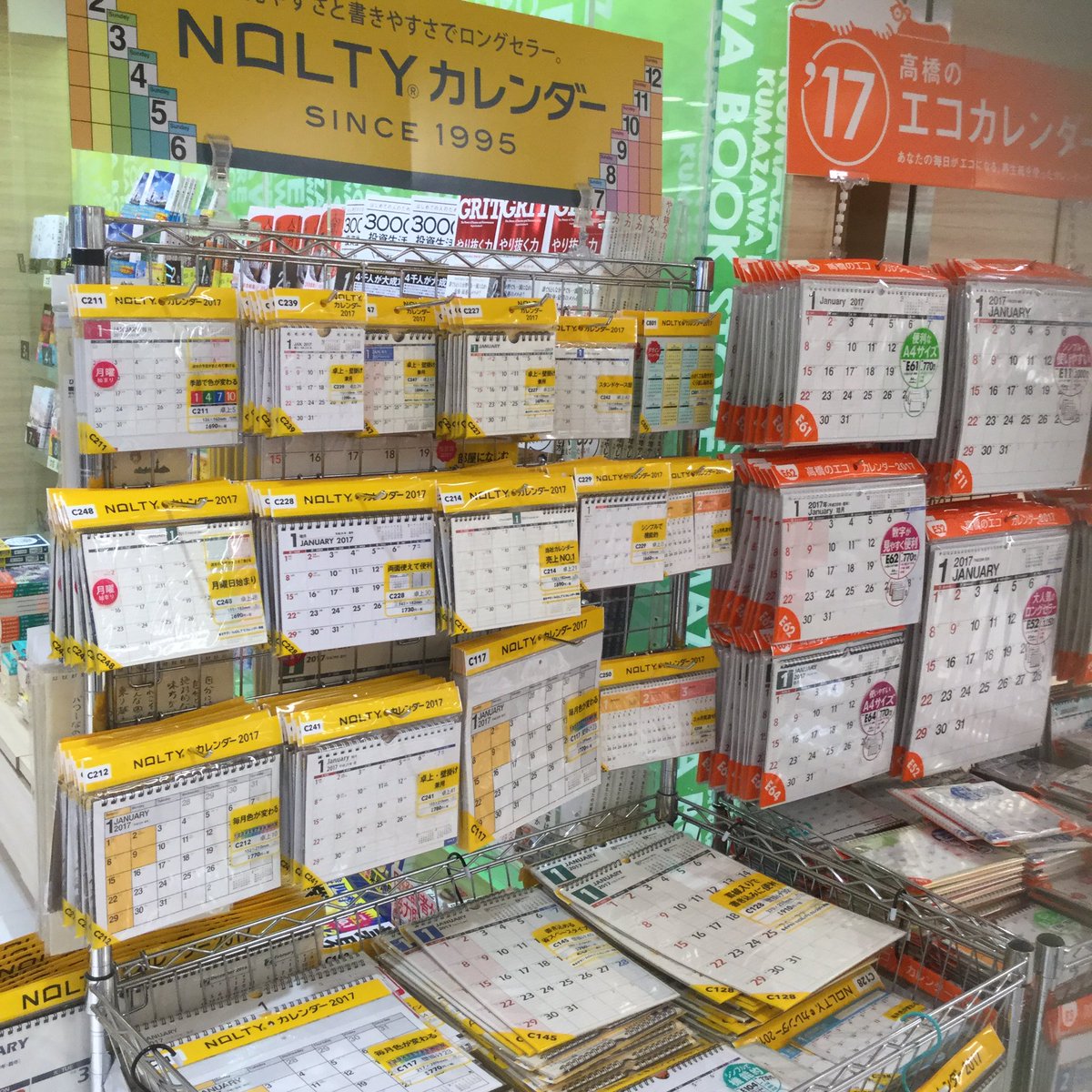 くまざわ書店天王寺店 17年カレンダーも販売中 人気の犬 猫カレンダーや風景 フラワーカレンダーもご用意しております くまざわ書店 書店 天王寺 天王寺mio カレンダー