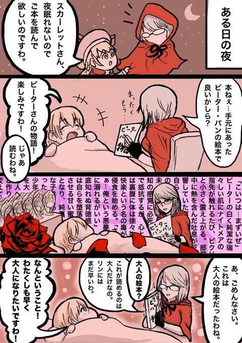 wlw4コマ。
お姉さんが本を読んであげるだけの
ほのぼのとした日常です。 