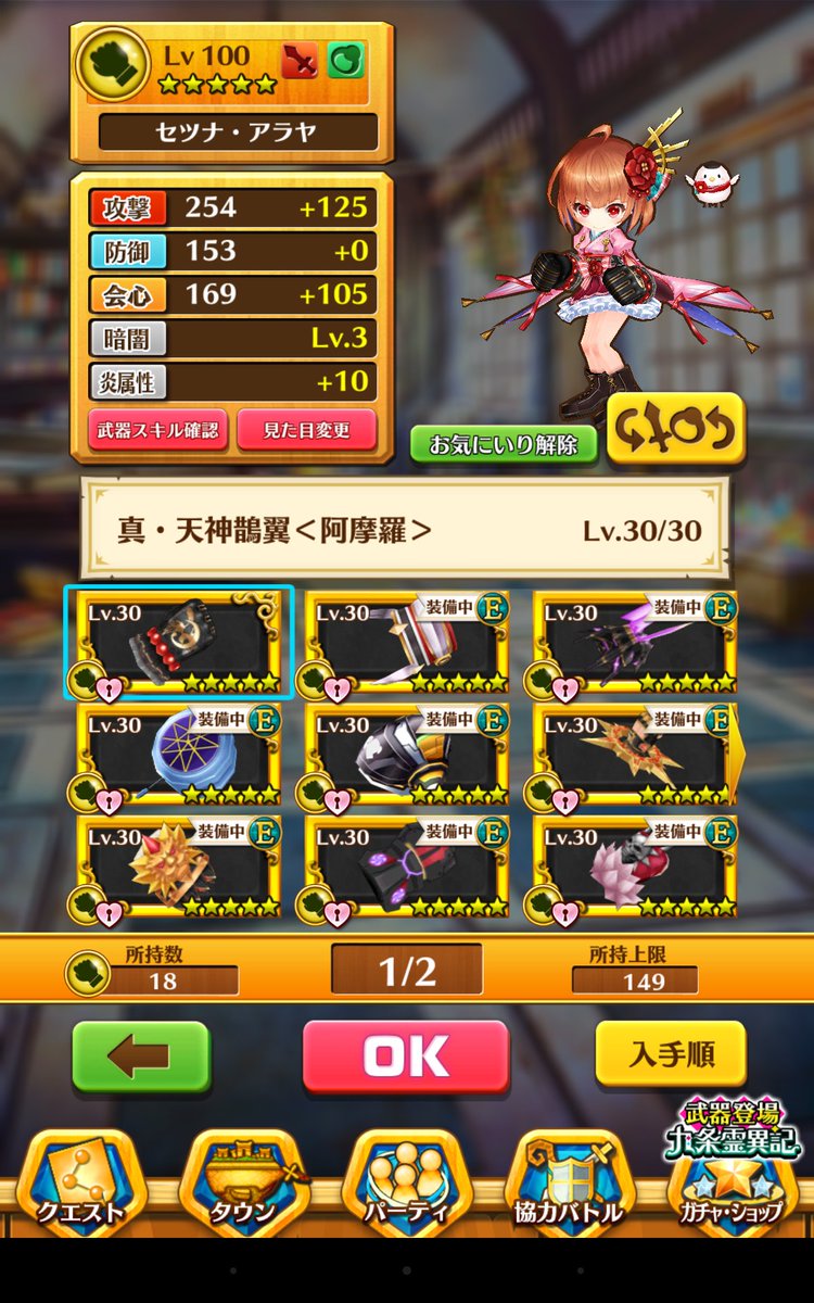 白猫 セツナモチーフみんなの評価まとめ 最強過ぎ頭おかしいｗｗｗｗｗ 素人がプロっぽくまとめーる