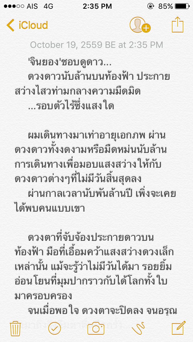 RayZircon's tweet photo. #fictober #Day19 'A sky full of stars'
#GOT7 #MarkJinFIC #MarkJin จินยองเหม���ะกับอิมเมจนี้จัง...
Enjoy reading นะคะ 😊😊 https://t.co/V3XjMBETQa