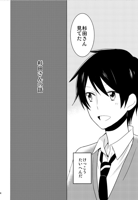 @namaste310コミティア新刊見本。及川くんの顔はいくつか描きなおしましたが、以前発行したものと内容はまったく一緒です。最後におまけ漫画を描き足しました。
これのほかに在庫を数点持っていきます。だいたいpixivで読めるやつ… 