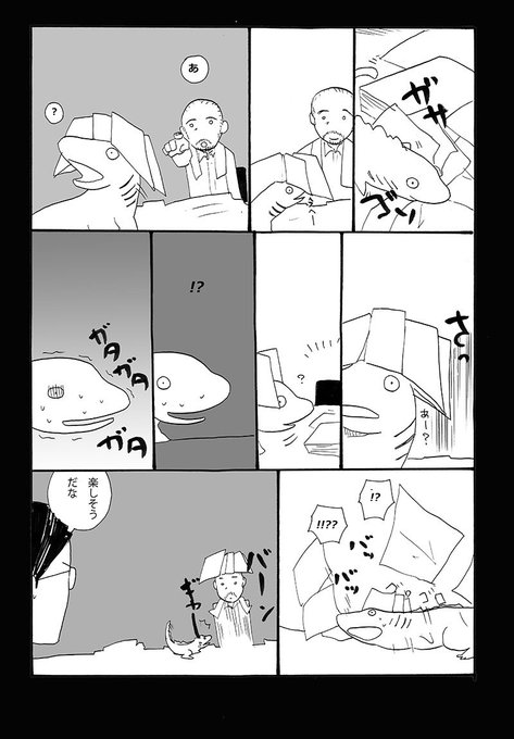 巨災対の日常 を含むマンガ一覧 古い順 3ページ ツイコミ 仮