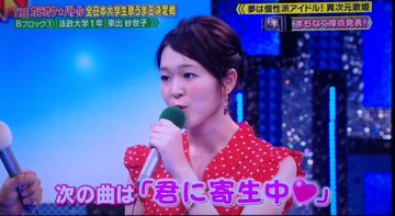 カラオケバトル10月19日 大学生歌うま王決定戦 優勝者と出場者の結果一覧 動画有 Shirutoku