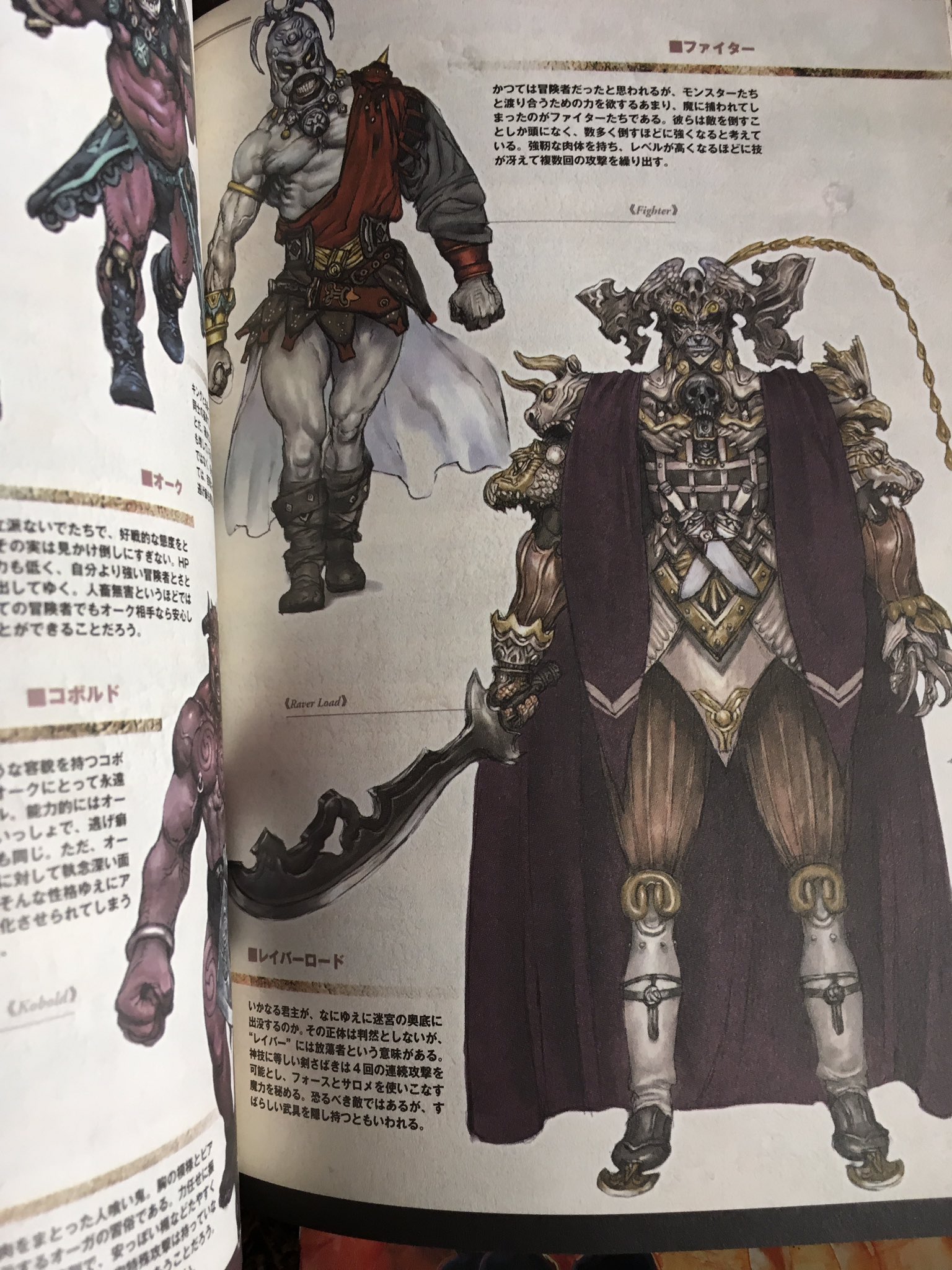 雲弐 礒之塵 アトラスbusinの本を久しぶり眺めてみたら寺田兄ィの尋常ならざるイラストがなんとも凄まg 素晴らc ﾟdﾟ Alternativeウィザードリィのbusinシリーズはしっかり出来ていて面白かったので移植かリメイクでまた復活して欲しいですね T