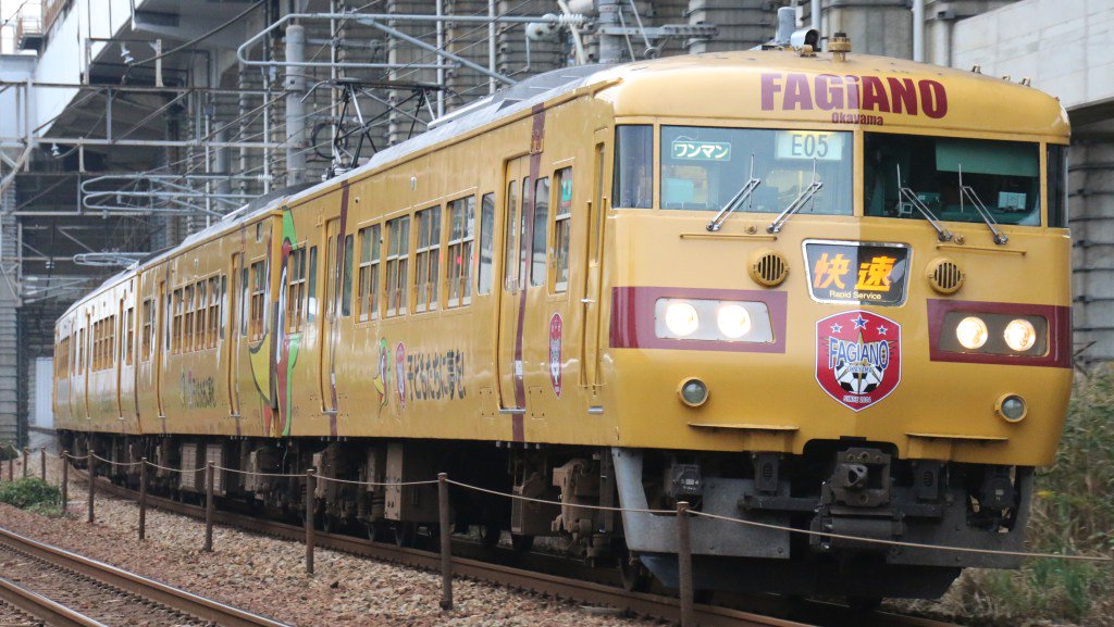 ラッピング列車】117系「ファジアーノ岡山応援ラッピングトレイン」が