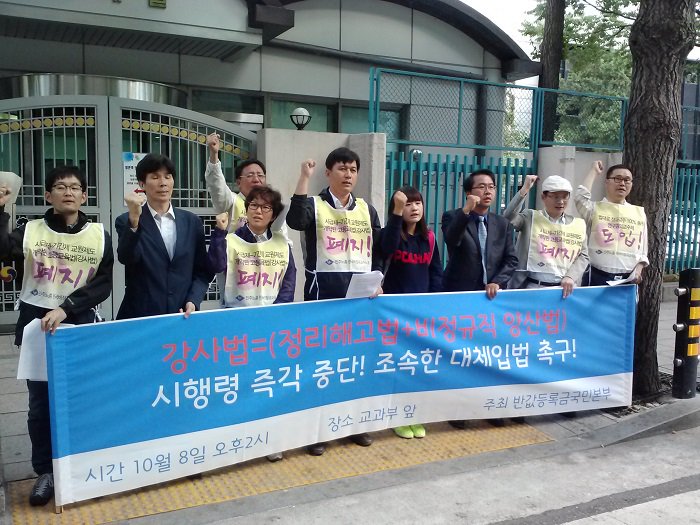 kpinews's tweet image. 대학 시간강사 &apos;1년 단위&apos;로 임용…강사들 &quot;반쪽짜리 법안&quot; 반발
kpinews.co.kr/news/articleVi…
#시간강사 #고등교육법개정안 #대학강사제도종합대책