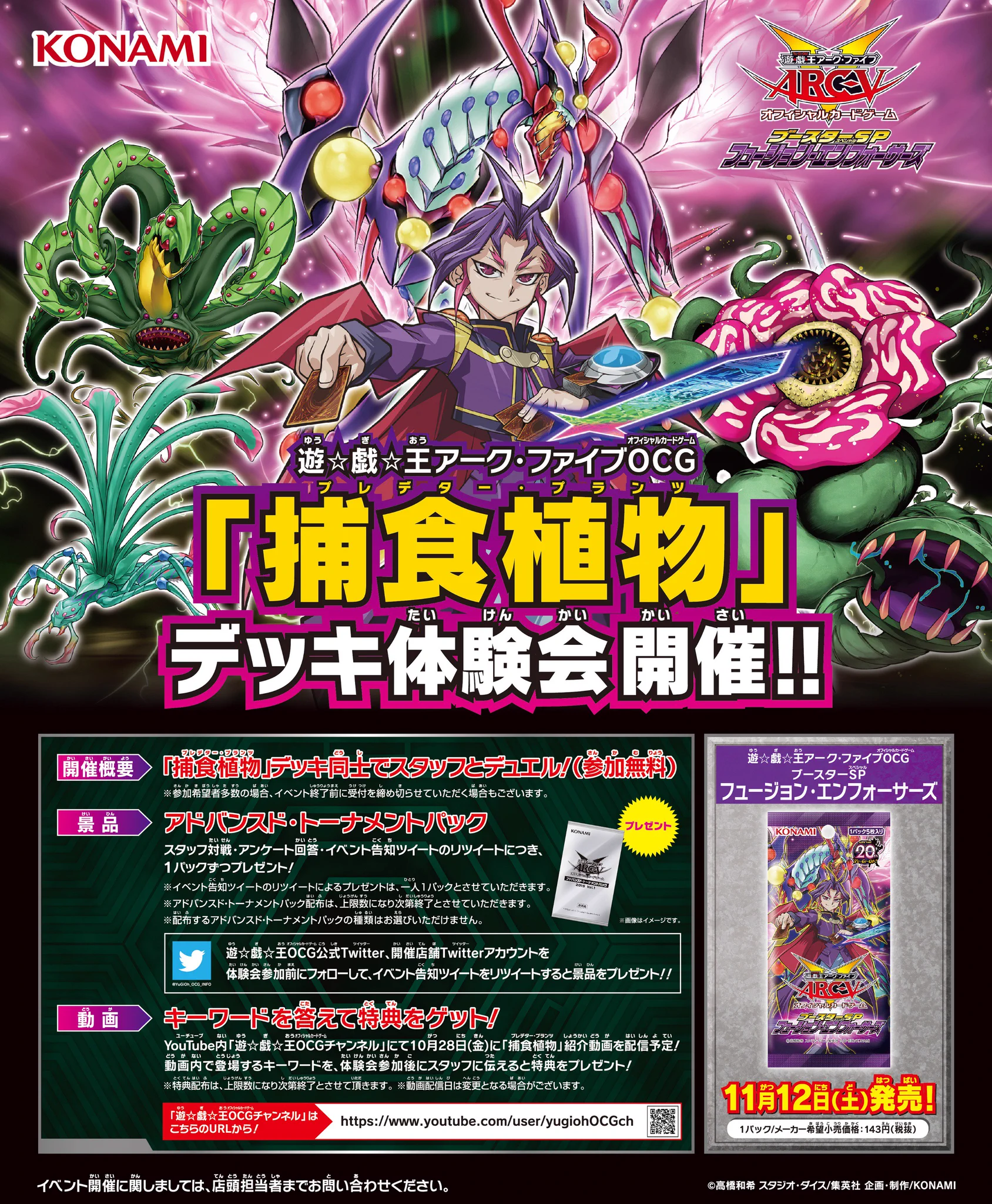 公式】遊戯王OCG on X: 