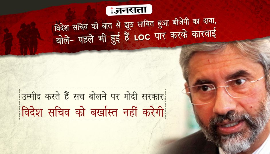 INCIndia's tweet photo. We hope FS Jaishankar won't get axed like Sujatha Singh for speaking the truth qua valour of Armed Forces &amp; exposing BJP's deception. https://t.co/DG30LNhgNL