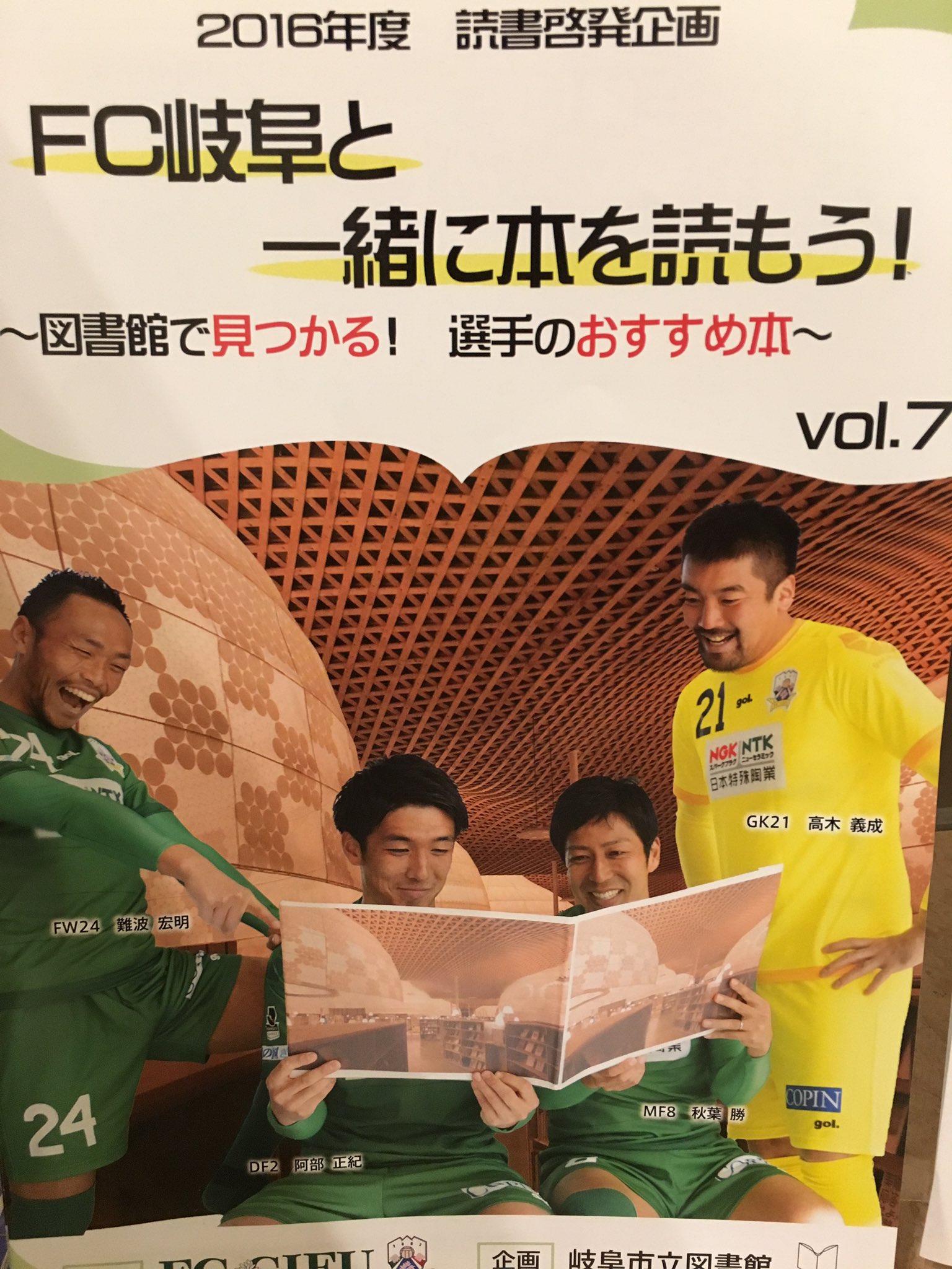 超速報 ツエーゲン金沢news Zweigennews Twitter