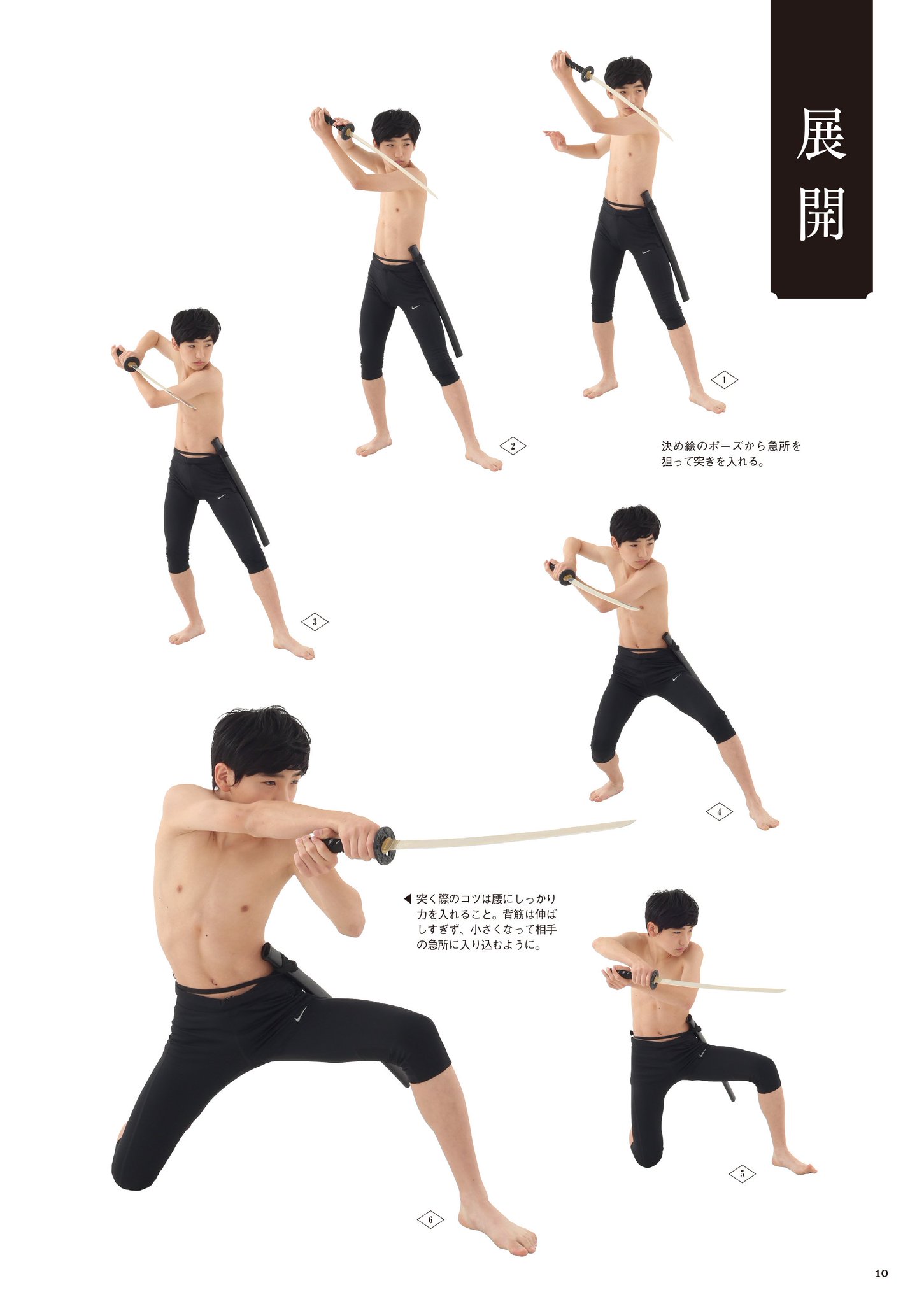 新紀元社 V Twitter 刀剣乱舞 Online 公式イメージポーズ写真集 150cmクラスのモデル は特技に殺陣と乗馬を挙げた 西村功我 にしむら くうが くん 刀を構えると自然に重心が下がって目つきが鋭くなる 世が世なら 思わず お主 切ったな と聞いてしまい 新紀元社 V Twitter 刀剣乱舞 Online 公式イメージポーズ写真集 150cmクラスのモデル は特技に殺陣と乗馬を挙げた 西村功我 にしむら くうが くん 刀を構えると自然に重心が下がって目つきが鋭くなる 世が世なら 思わず お主 切ったな と聞いてしまい