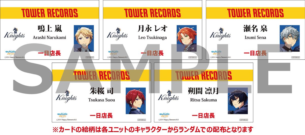 タワーレコード アニメさんのツイート 10 26発売 あんさんぶるスターズ ユニットソングcd 第2弾 Vol 03 Knights オリ特 タワレコ1日店長 名札風カード絵柄公開 名札風カードはプラスチック製です タワレコ全店にてご予約承り中 あんスタ