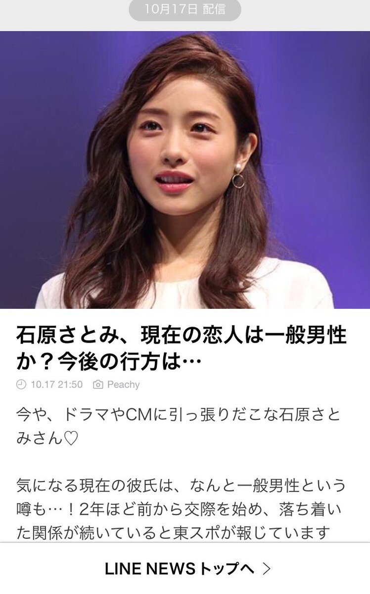 おねむ Pa Twitter 山下と石原さとみ熱愛発覚 石原さとみ一般人彼氏 やっぱり山下と石原さとみ熱愛 なにこの振り回されっぷりw W W W W