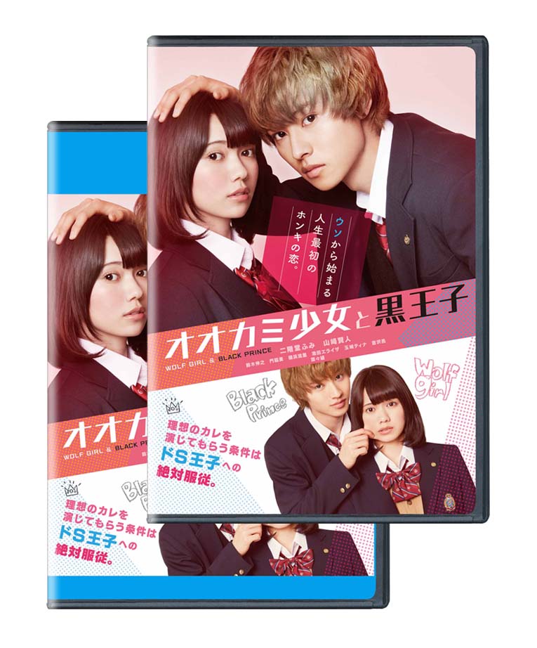 映画『オオカミ少女と黒王子』 (@ookamishojo_m) / X