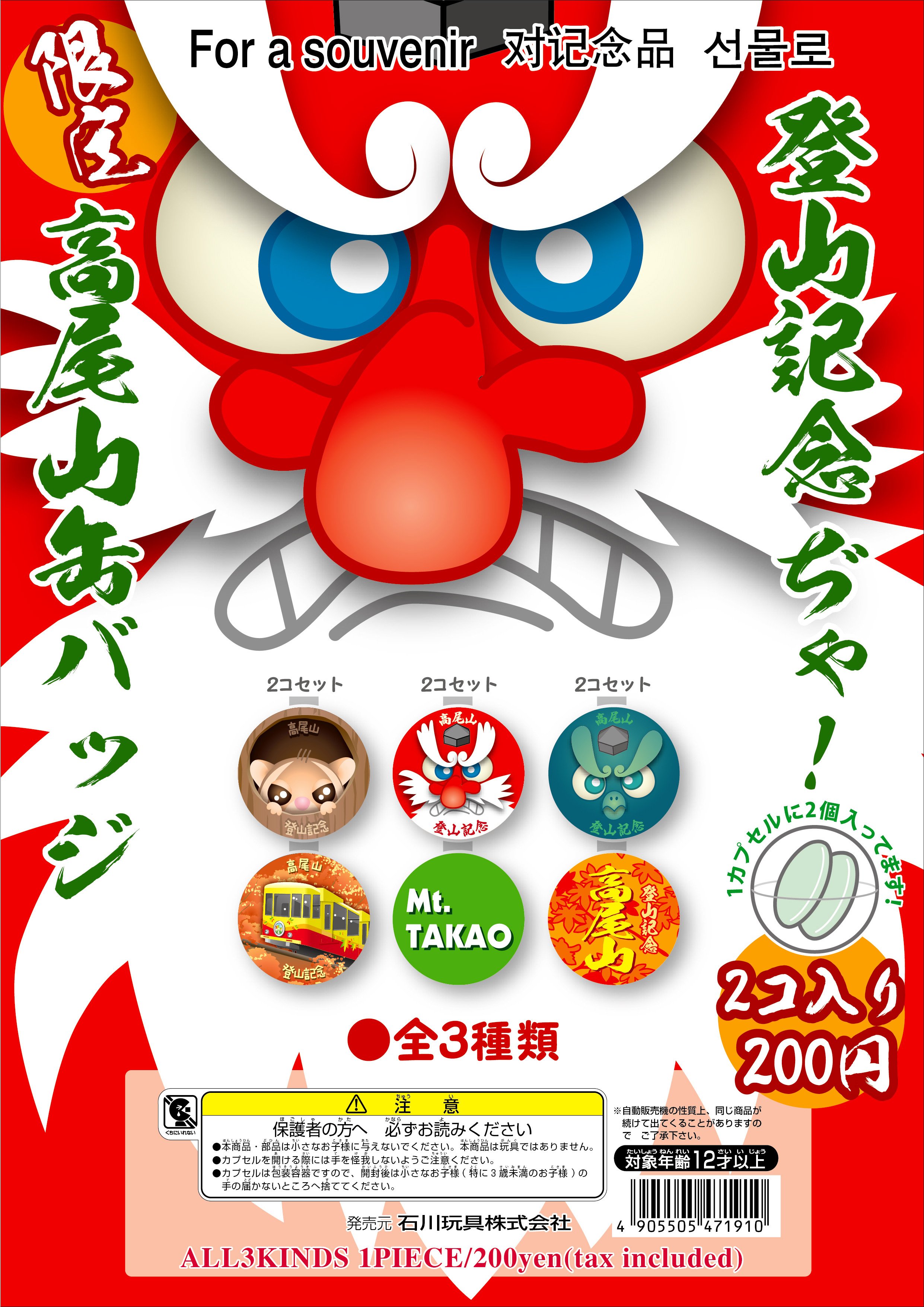 專用）文玩堂：大沽石カモノハシ