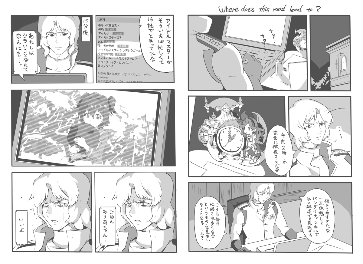 みりあは私の母になってくれるかもしれなかった女性だ 
