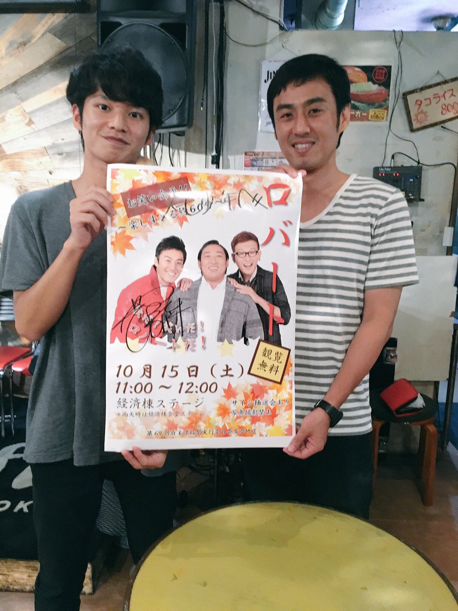 メモ少年 しのd 学園祭のお笑いライブは 在学生はもちろん 一般の地域住民がたくさんくる ロバートのファン だけが集まるアットホームなライブではない 1時間がずっとロバートだと飽きられることもある ロバート企画でやっているようなマニアックな