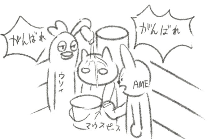 原稿と仕事の締切が被って血反吐はいてた私へのアメウリィの応援の様子をアメダスが絵にしてくれた ウリィの応援の雑さ 