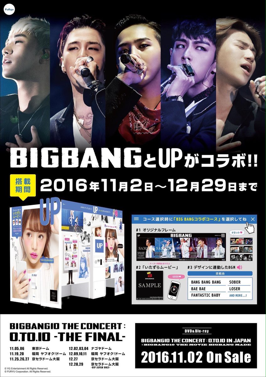 유나 全種類の壁紙 使いたい 笑 あかんwもうっ最高やん プリ機にbigbang プリ機に Bigbang プリ機にbigbang プリ機にbigbang プリ機にbigbang