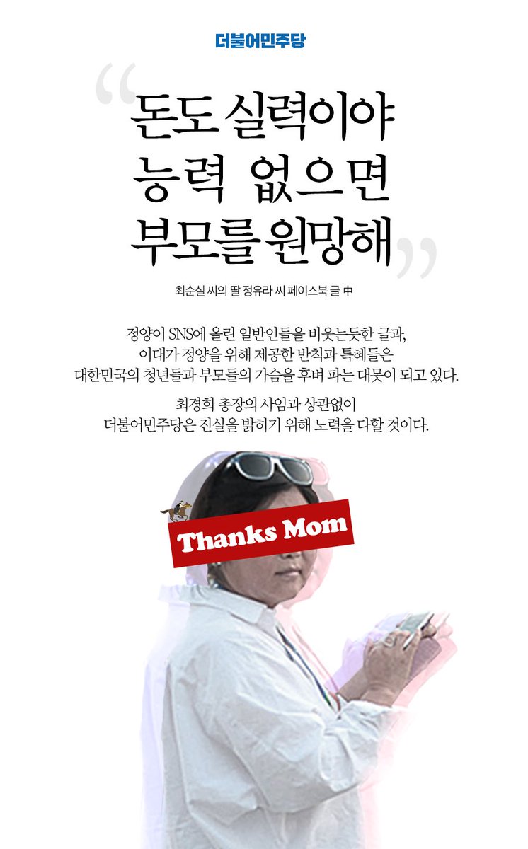 TheMinjoo_Kr tweet picture