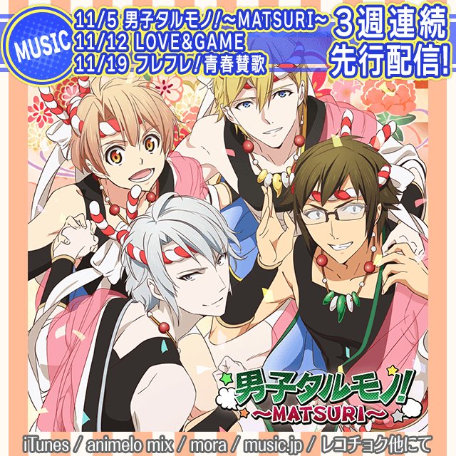 アイナナ攻略マップさん の人気ツイート 1 Whotwi グラフィカルtwitter分析